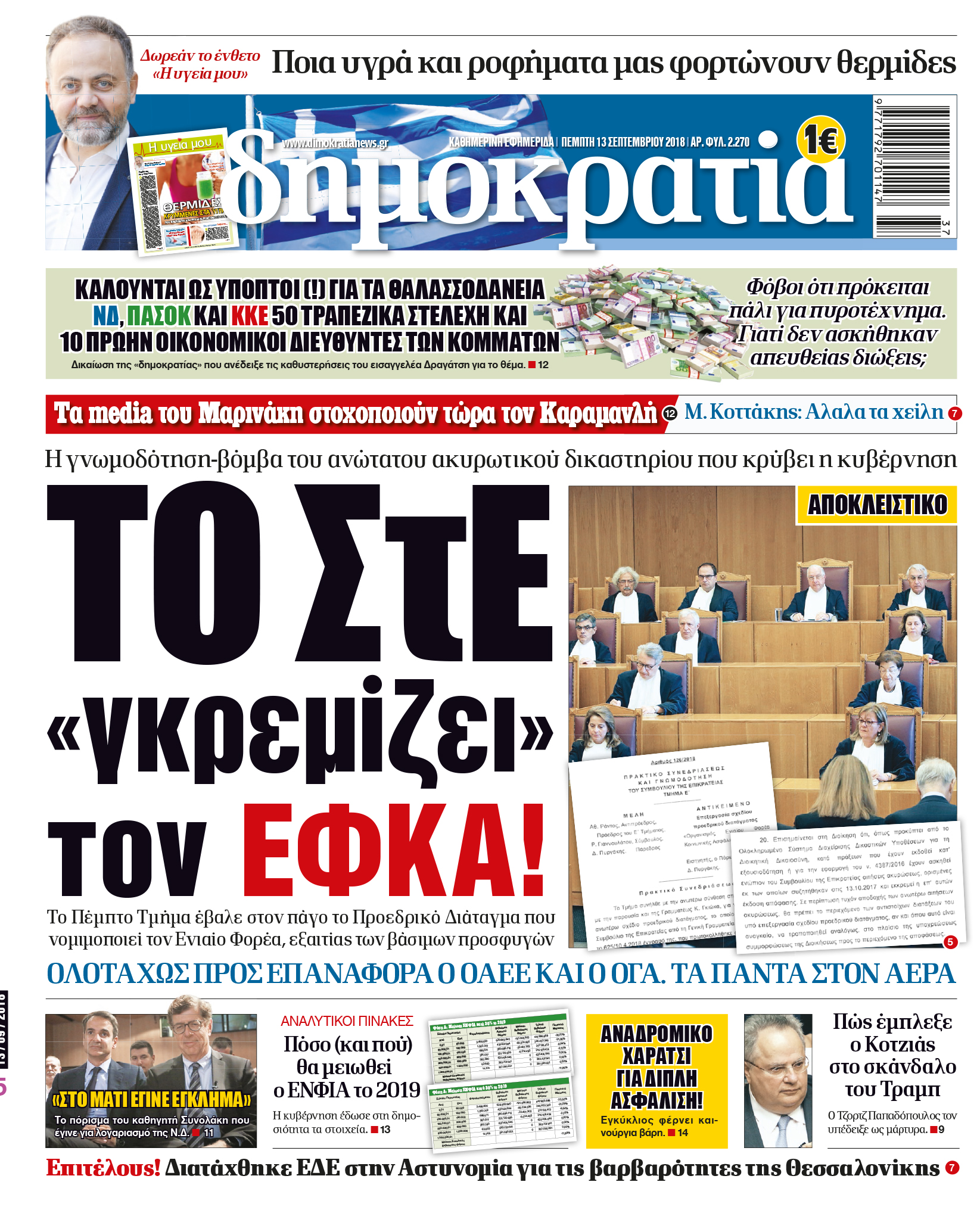 dht_1309_001_cmyk dht_1309_001_cmyk