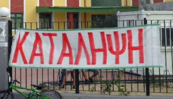katalipsi_sholeioy_151118_845