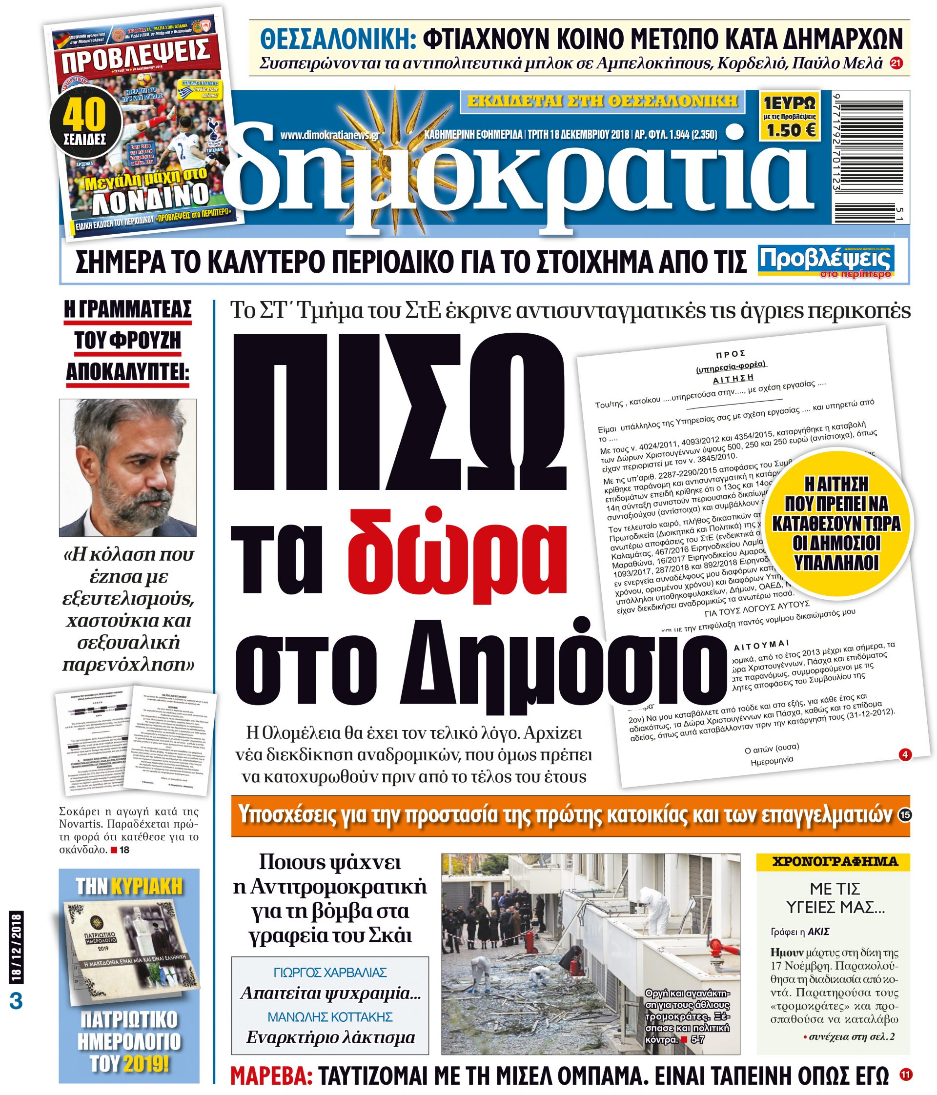 dhb_1812_001_cmyk dhb_1812_001_cmyk