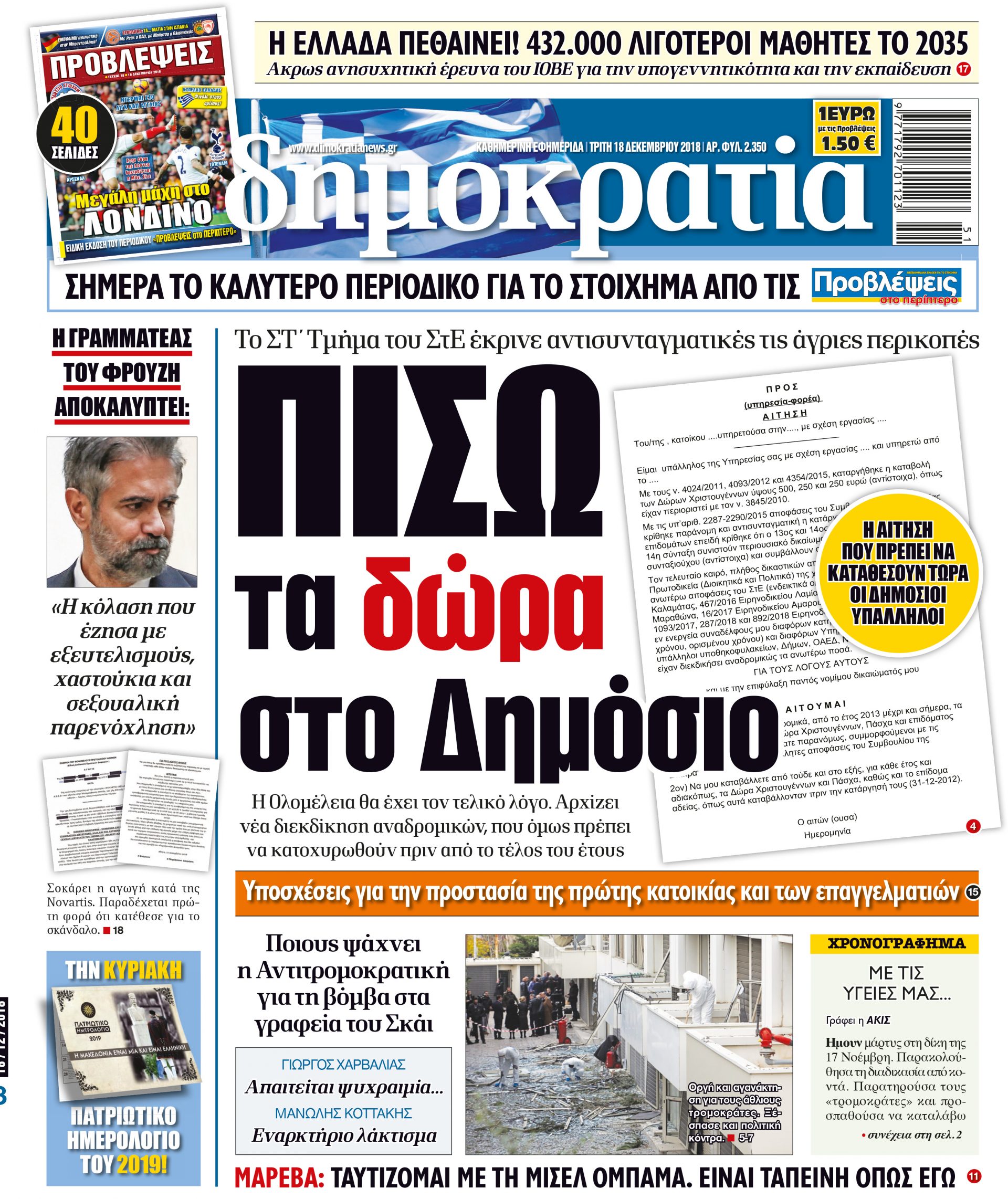 dht_1812_001_cmyk dht_1812_001_cmyk