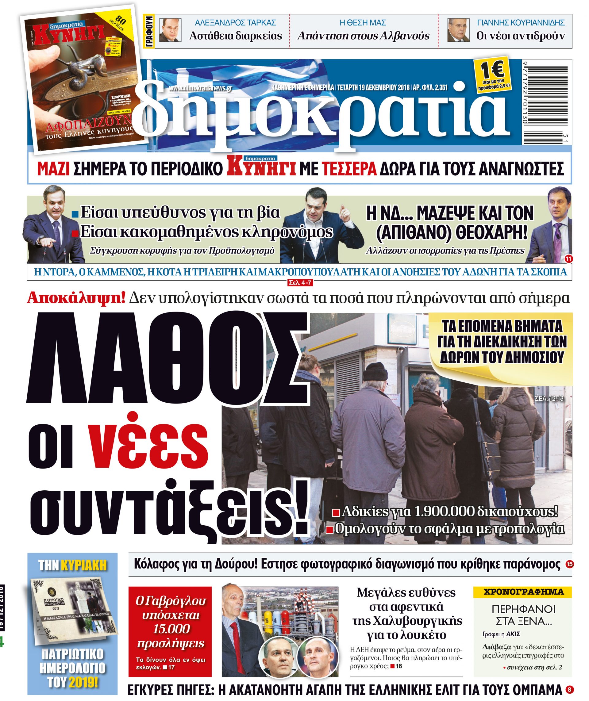 dht_1912_001_cmyk dht_1912_001_cmyk