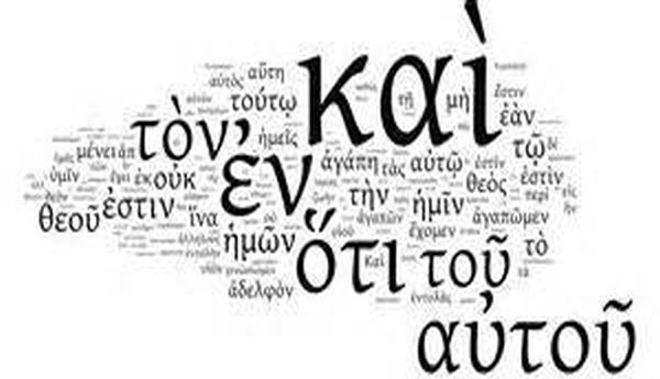greek_words