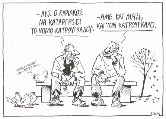 nomos_katroygkaloy_a nomos_katroygkaloy_a