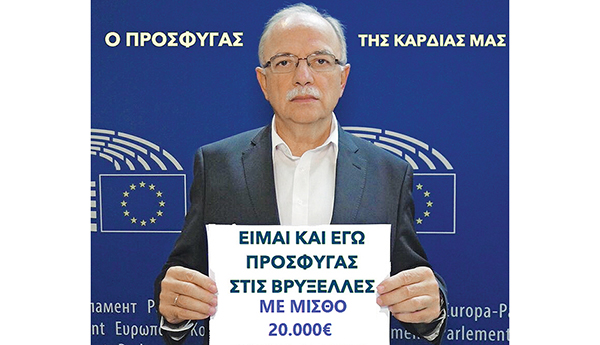 papadimoulis