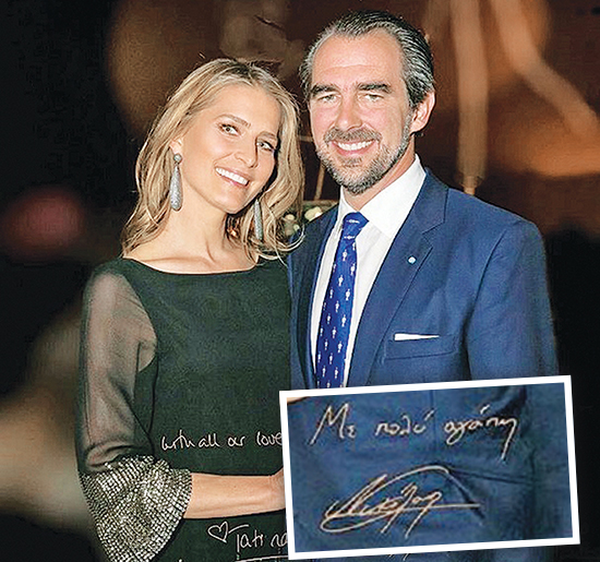 gia-hremologio_-_copy