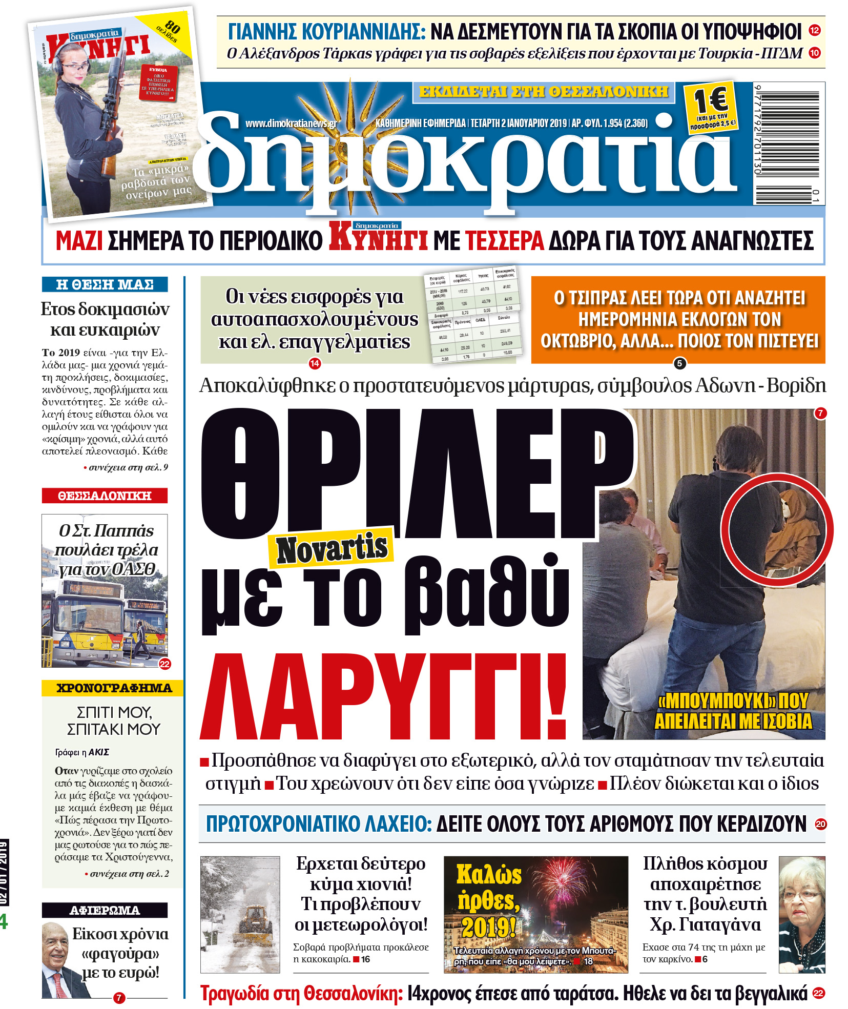 thth_0201_001_cmyk thth_0201_001_cmyk