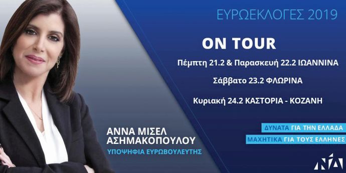 hremologio-ashmakopoulou