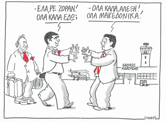 ola_makedonika_edo ola_makedonika_edo