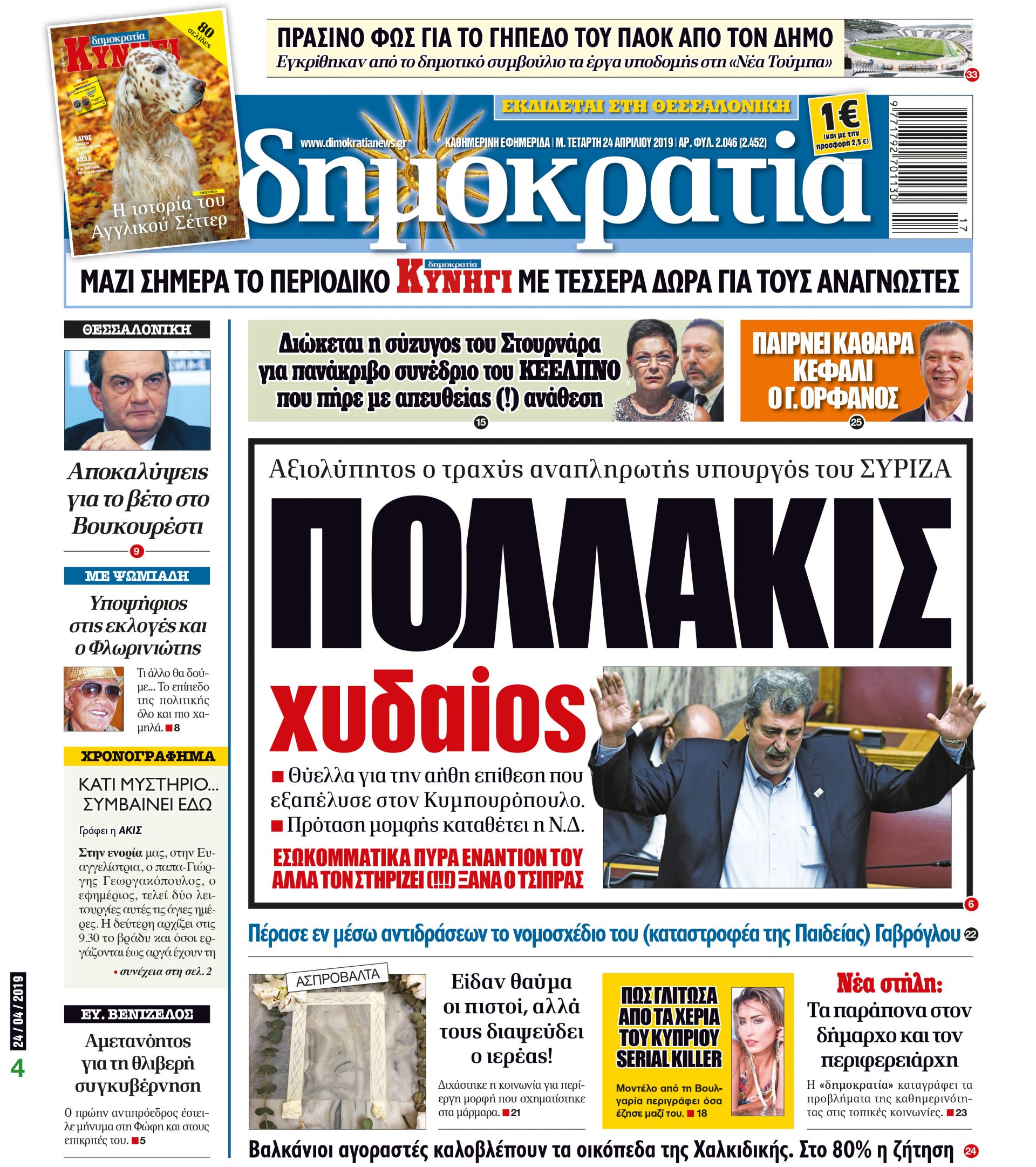 dhb_2404_001_cmyk dhb_2404_001_cmyk