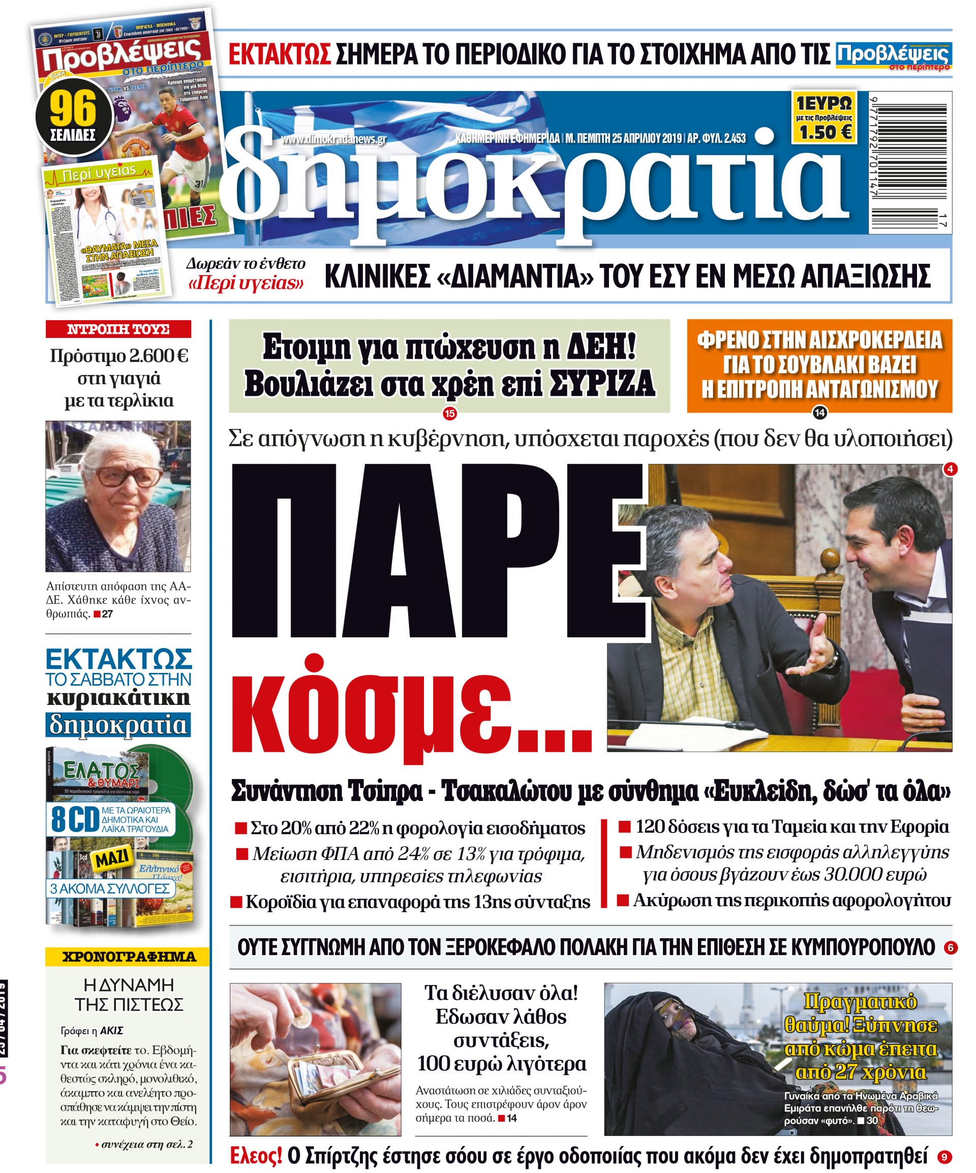 dht_2504_001_cmyk dht_2504_001_cmyk