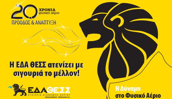 foto_edathess