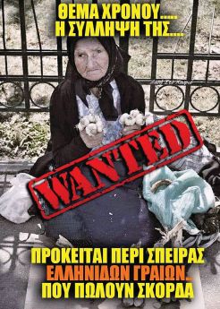 ilikiomeni_horta