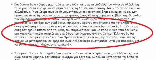 nd_doro_hristoygennon_-_copy