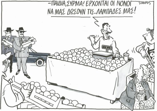 oi_nonoi_tis_laikis oi_nonoi_tis_laikis