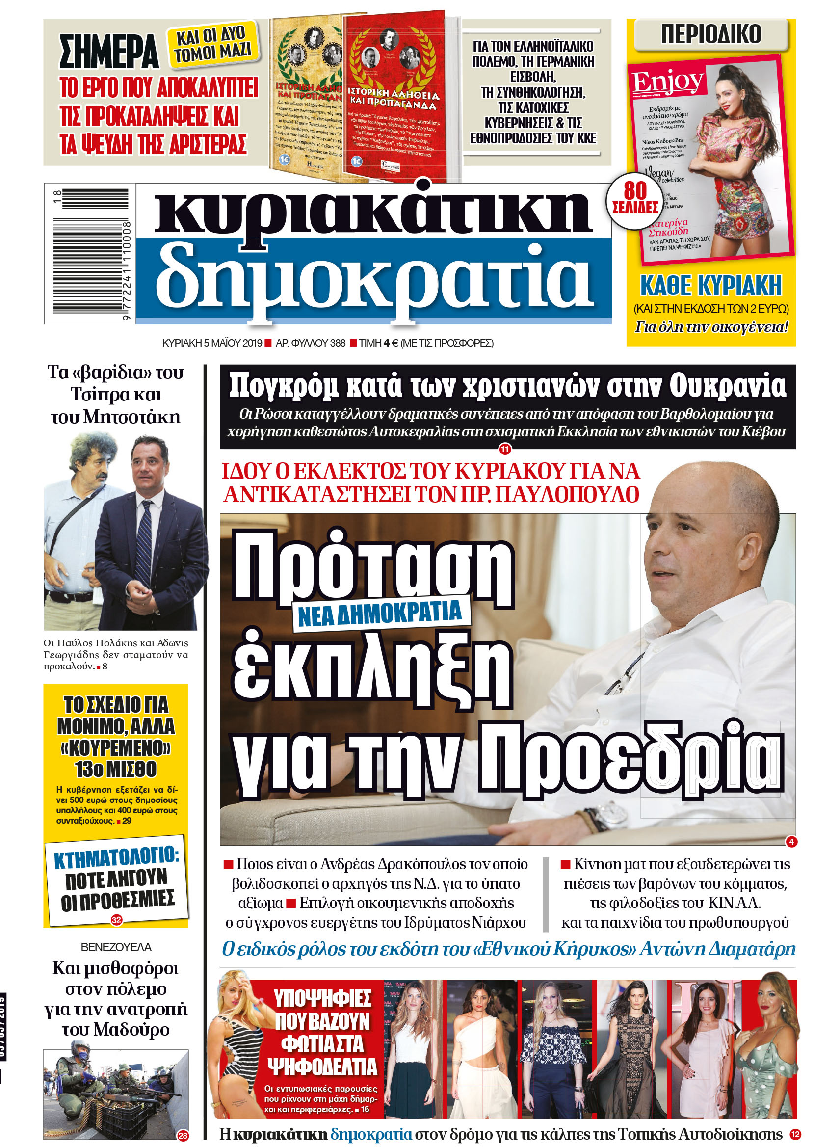 dhk_0505_001_cmyk dhk_0505_001_cmyk