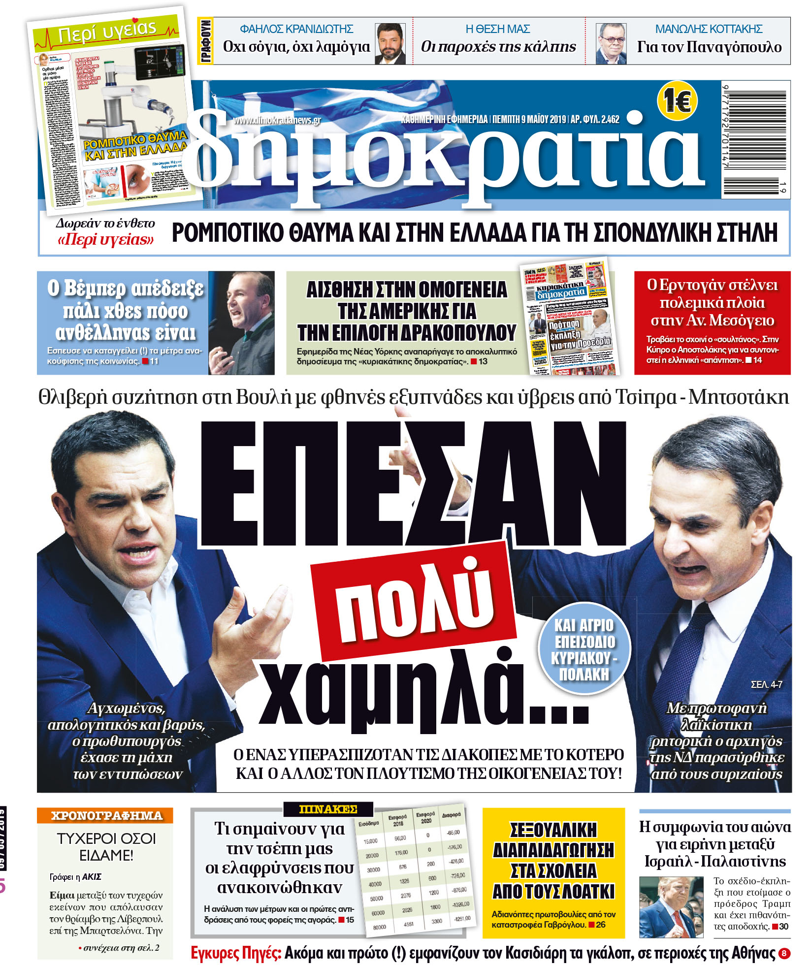 dht_0905_001_cmyk dht_0905_001_cmyk