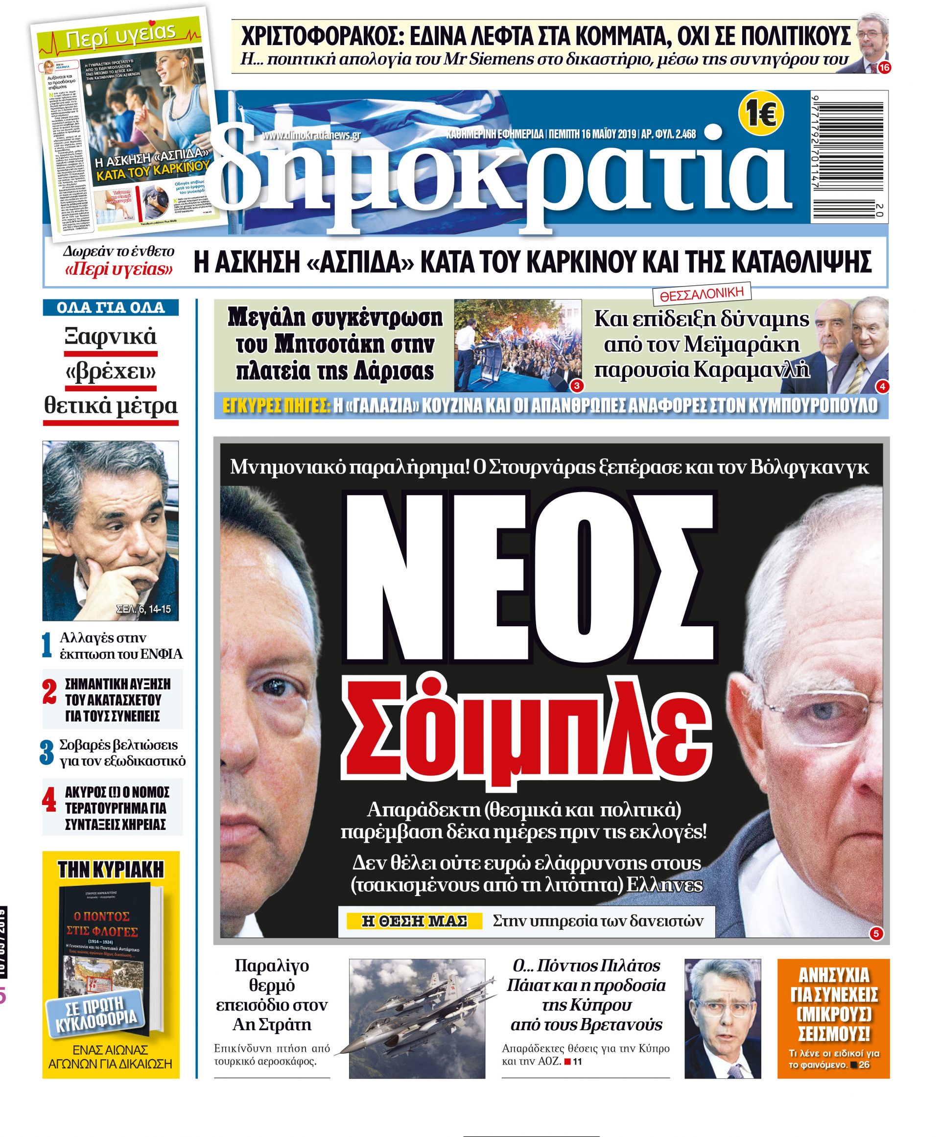 dht_1605_001_cmyk dht_1605_001_cmyk