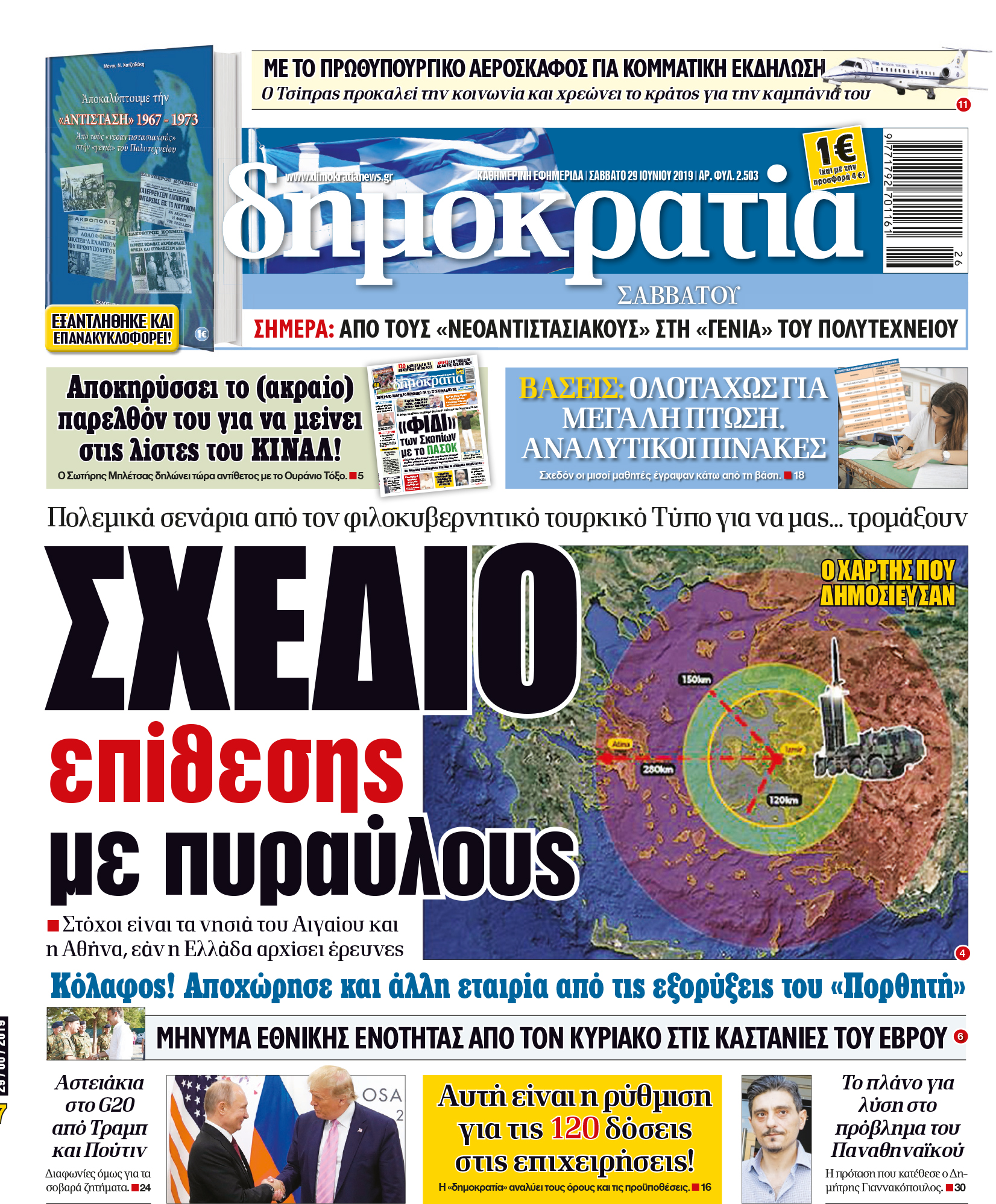 dht_2906_001_cmyk dht_2906_001_cmyk