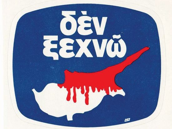iremologio_den_xehno