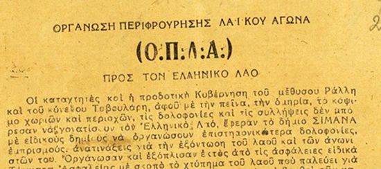 opla