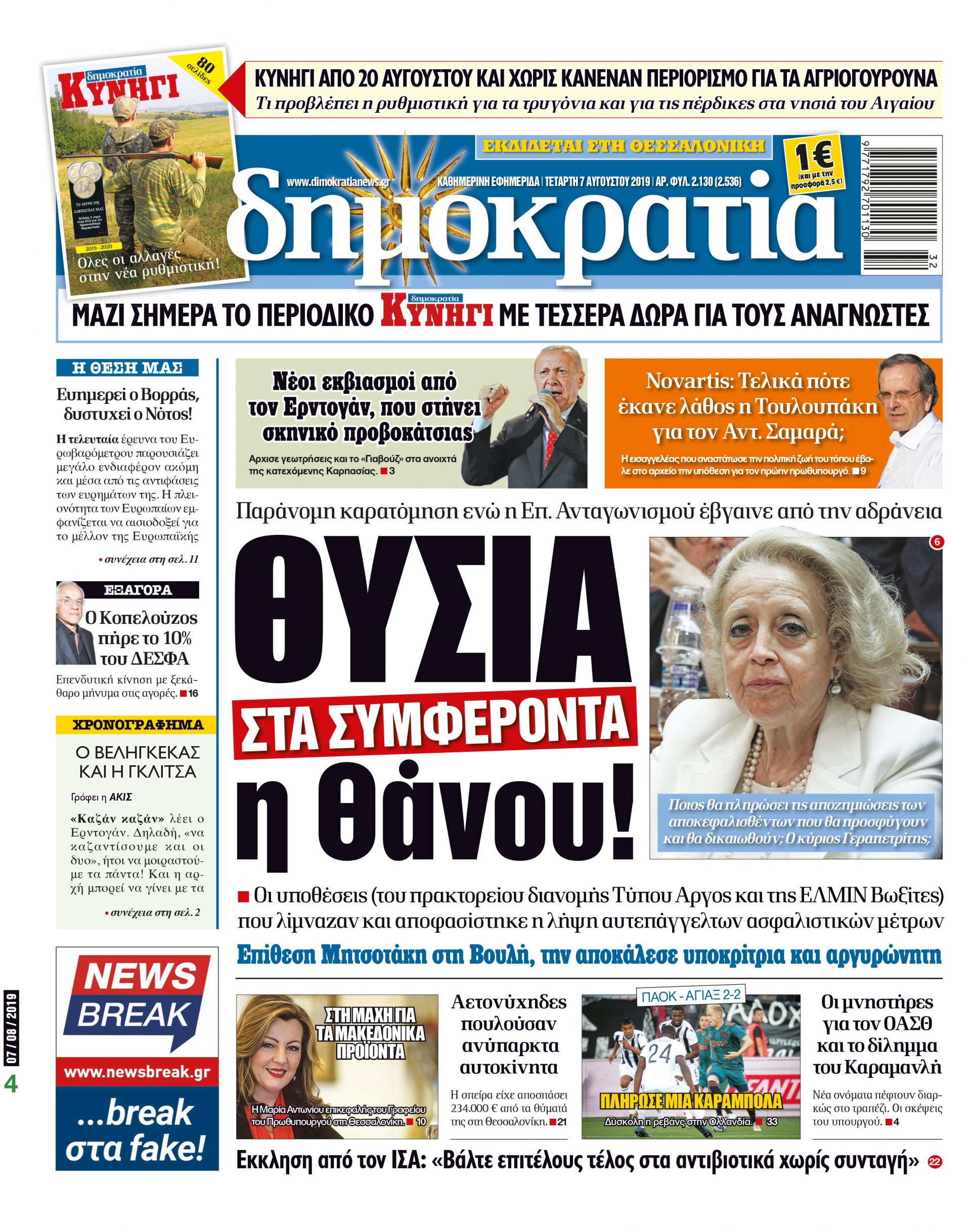 dhb_0708_001_cmyk dhb_0708_001_cmyk