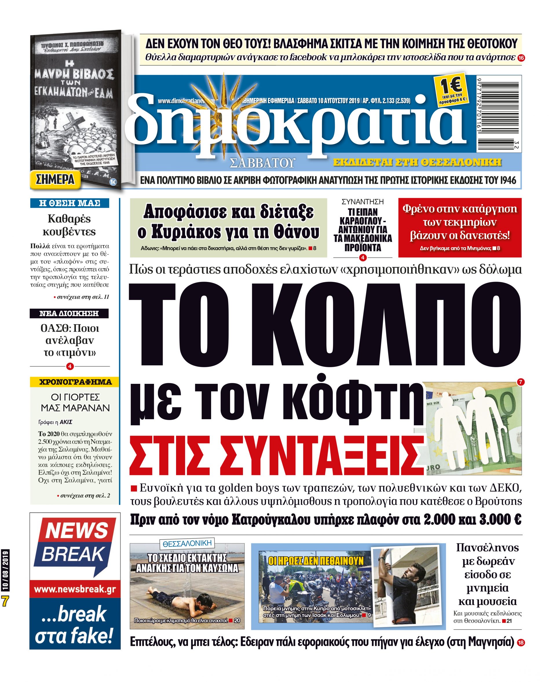 dhb_1008_001_cmyk dhb_1008_001_cmyk