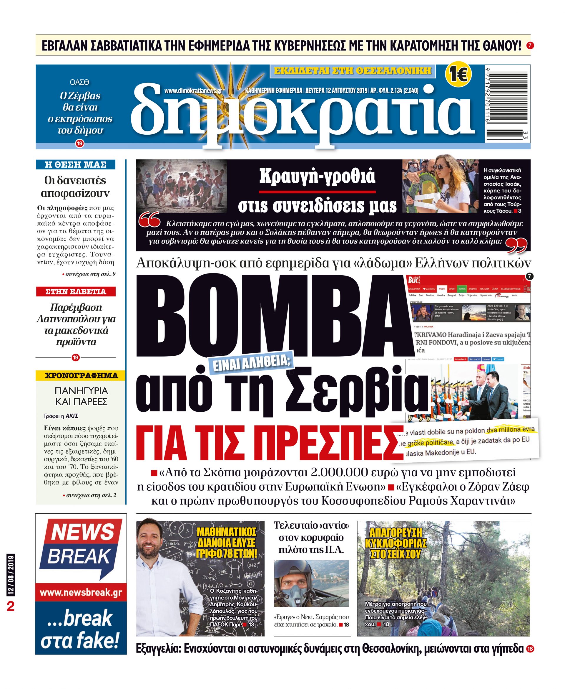 dhb_1208_001_cmyk dhb_1208_001_cmyk