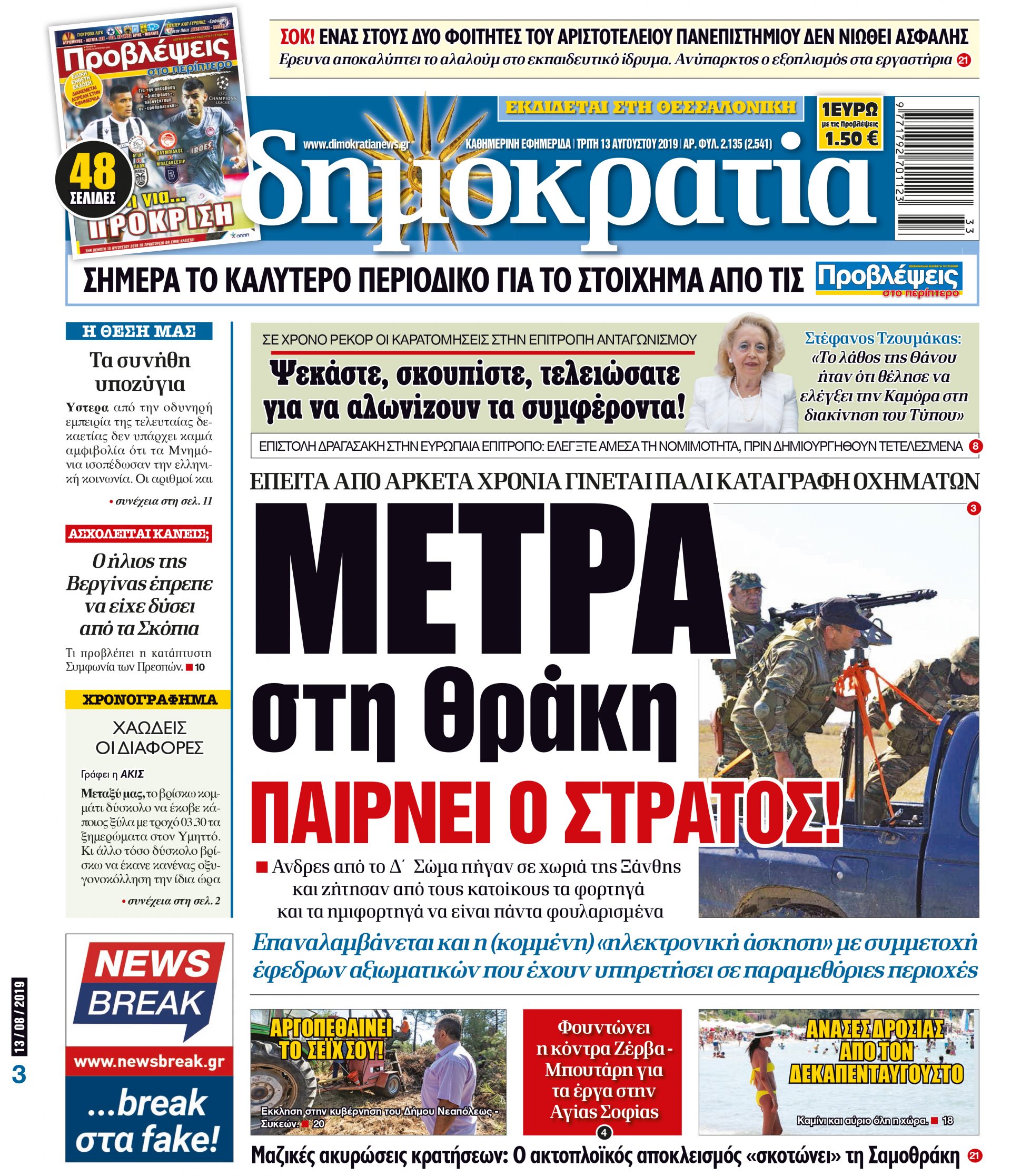 dhb_1308_001_cmyk dhb_1308_001_cmyk