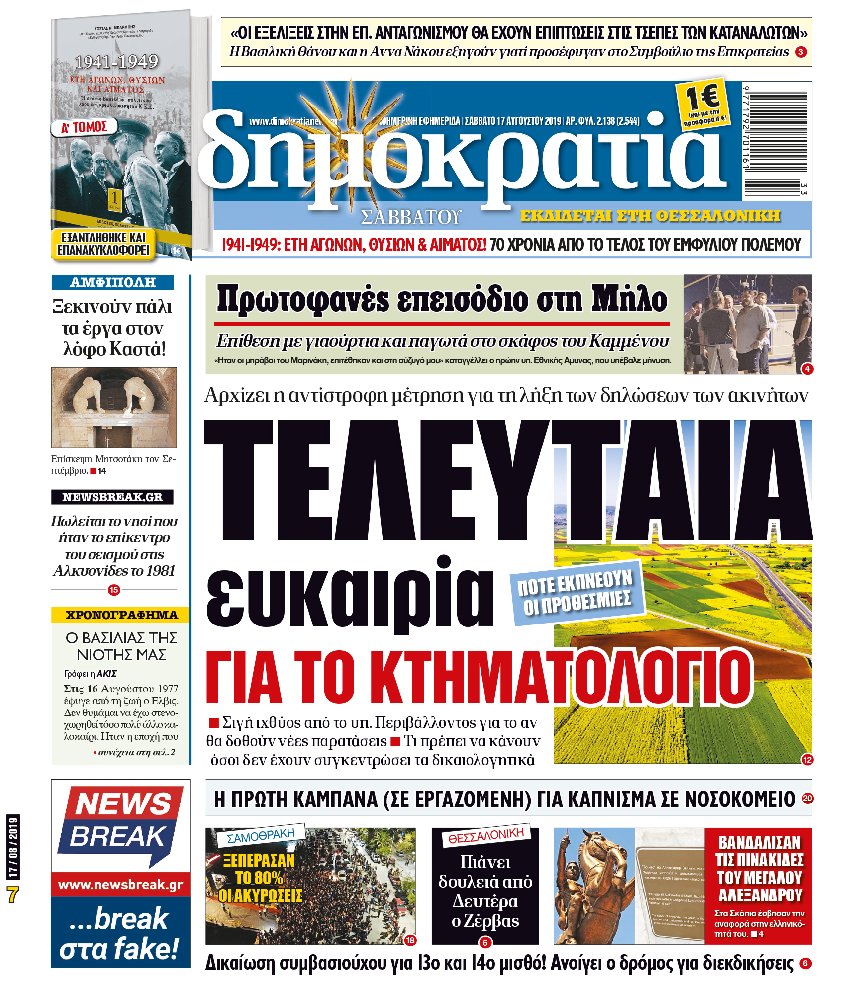 dhb_1708_001_cmyk dhb_1708_001_cmyk