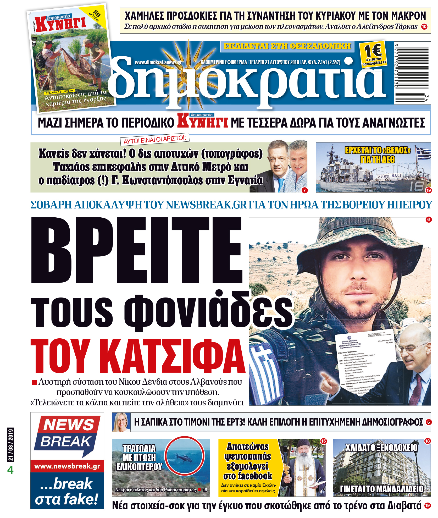 dhb_2108_001_cmyk dhb_2108_001_cmyk