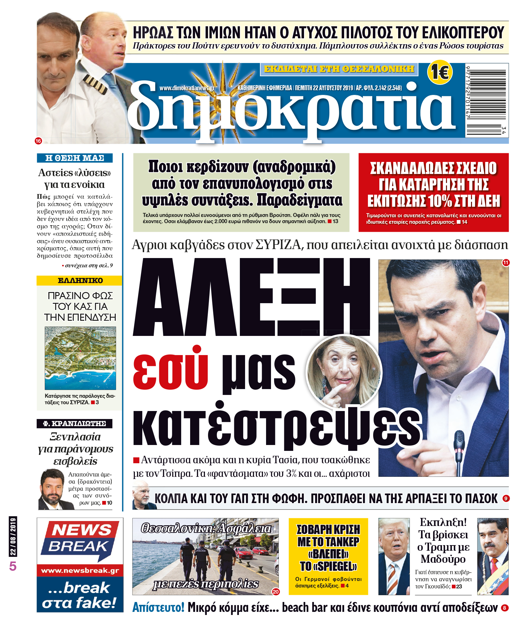 dhb_2208_001_cmyk dhb_2208_001_cmyk