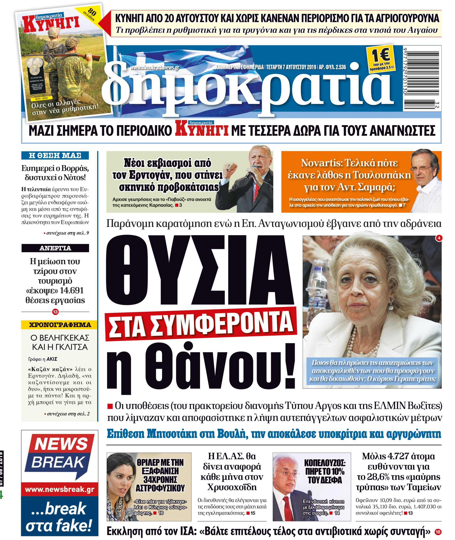 dht_0708_001_cmyk dht_0708_001_cmyk