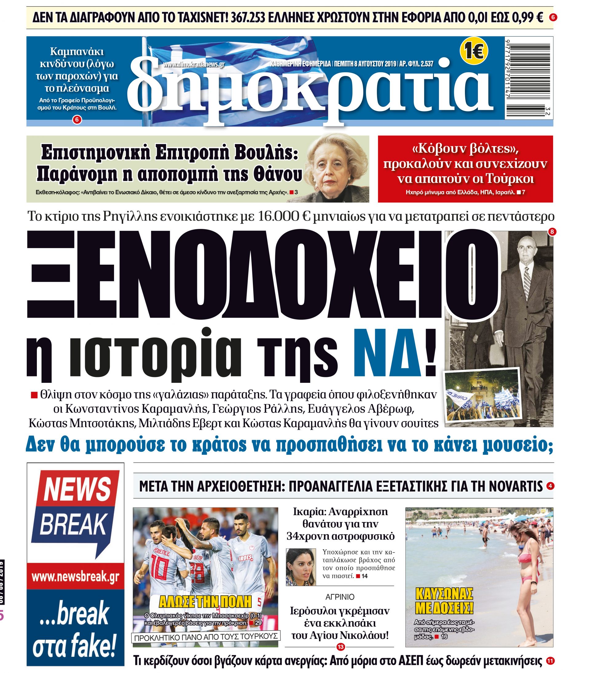 dht_0808_001_cmyk dht_0808_001_cmyk