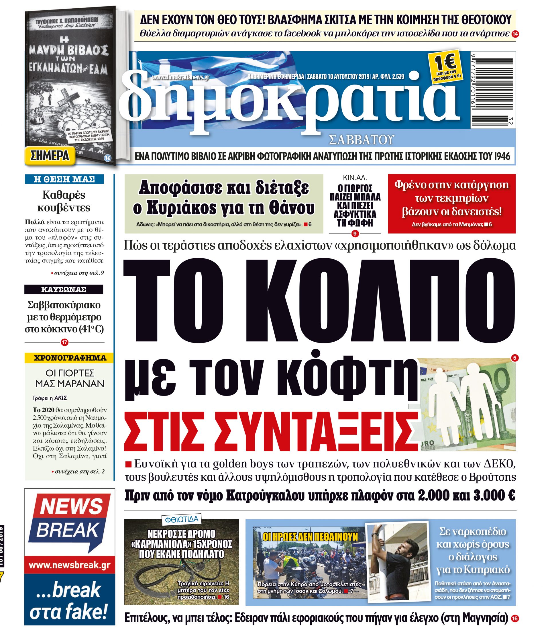 dht_1008_001_cmyk dht_1008_001_cmyk