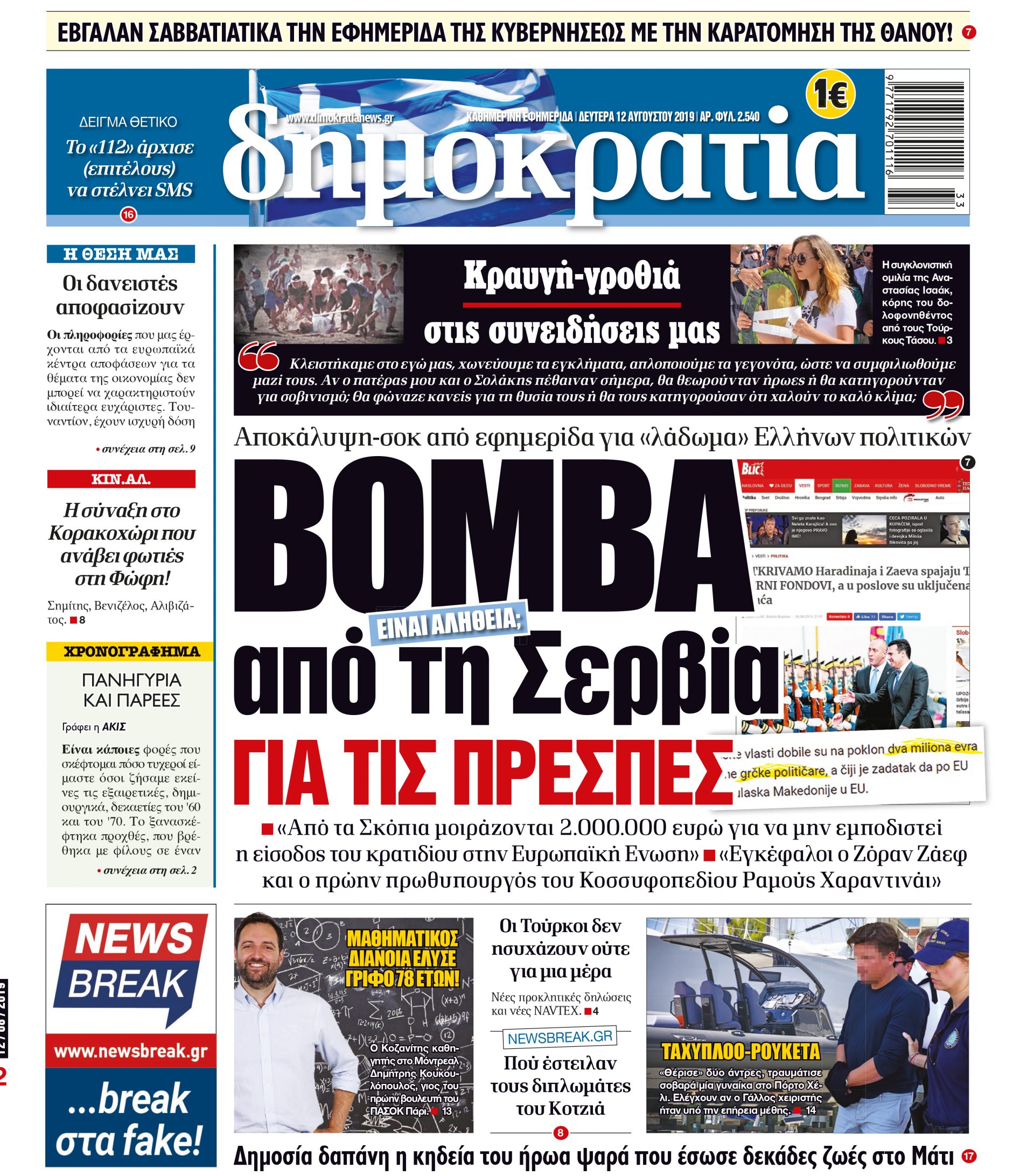 dht_1208_001_cmyk dht_1208_001_cmyk