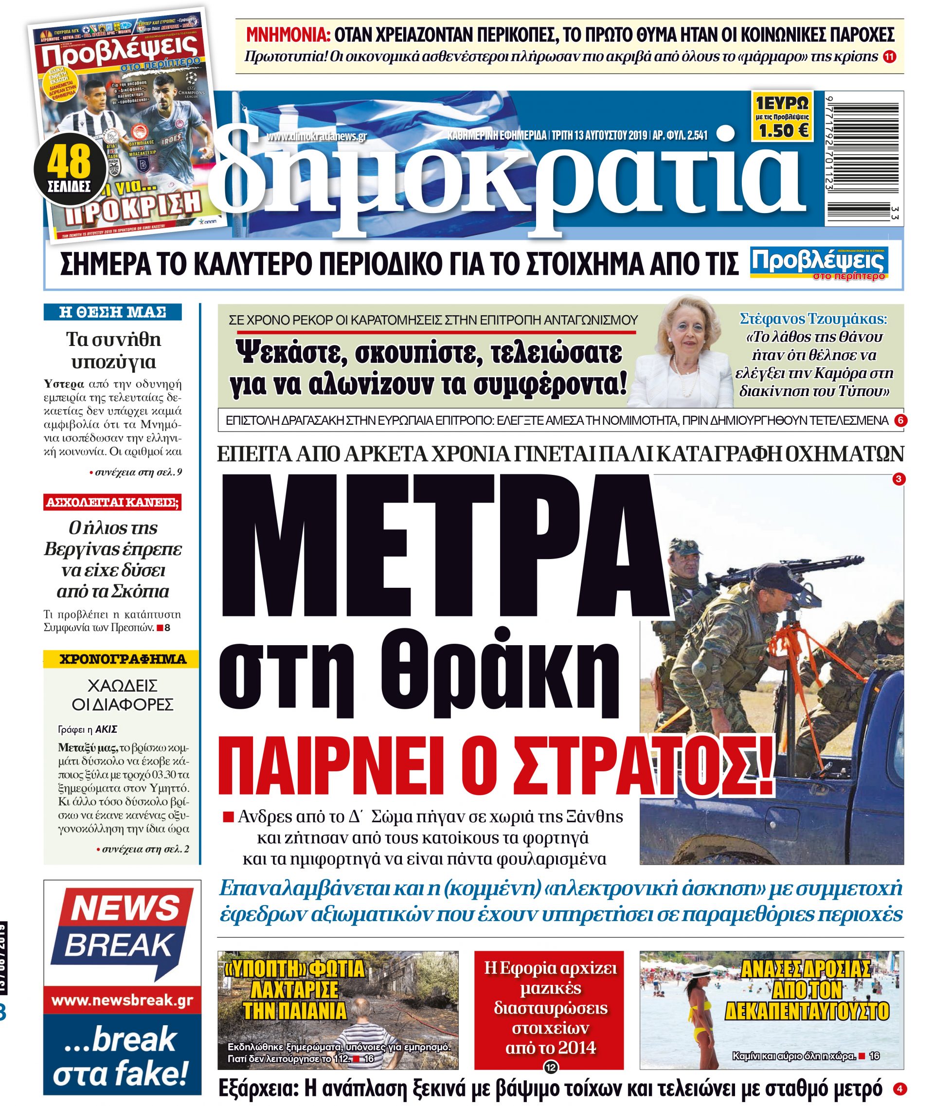 dht_1308_001_cmyk dht_1308_001_cmyk