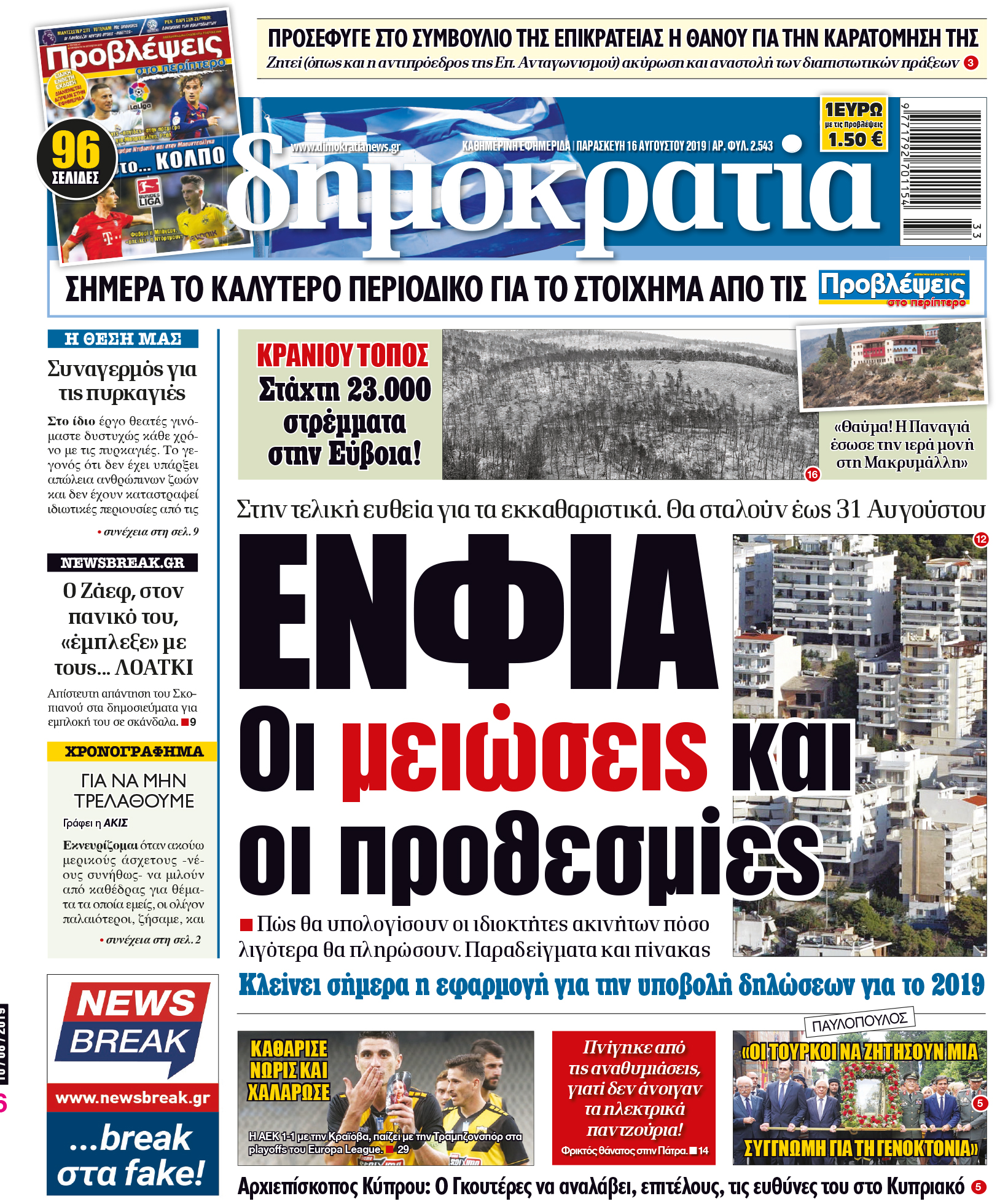 dht_1608_001_cmyk dht_1608_001_cmyk