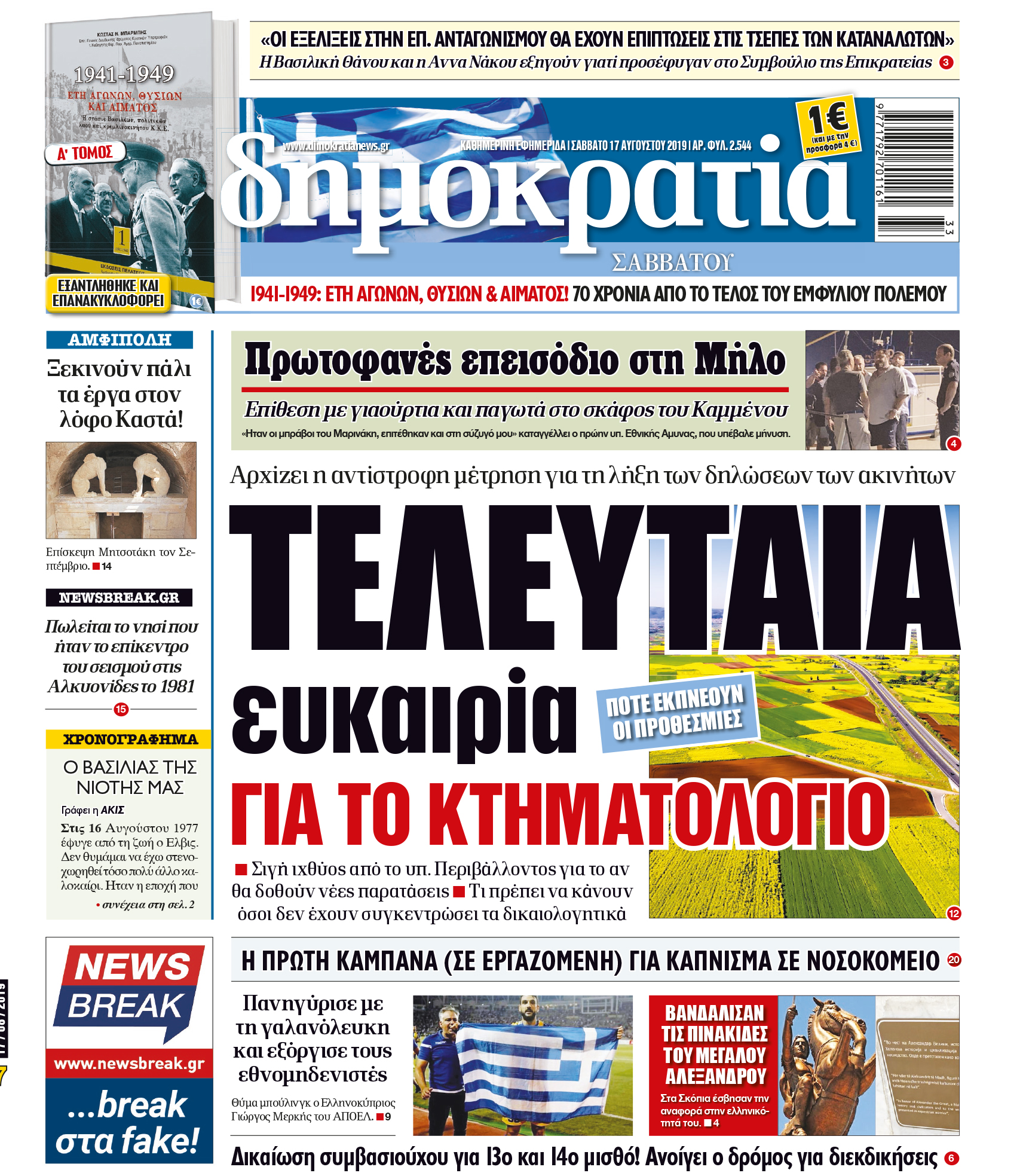 dht_1708_001_cmyk dht_1708_001_cmyk