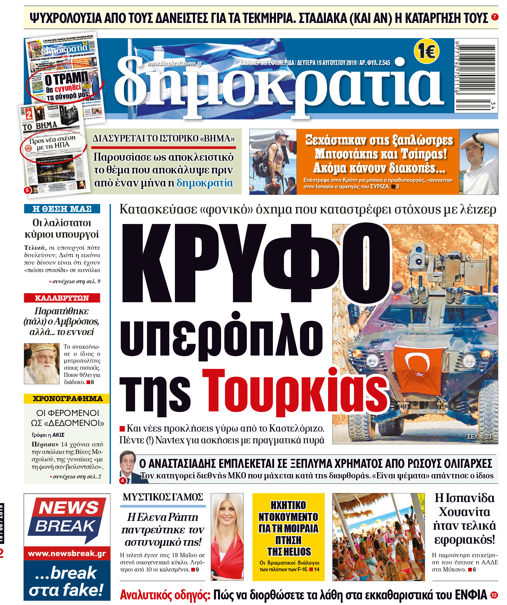 dht_1908_001_cmyk dht_1908_001_cmyk