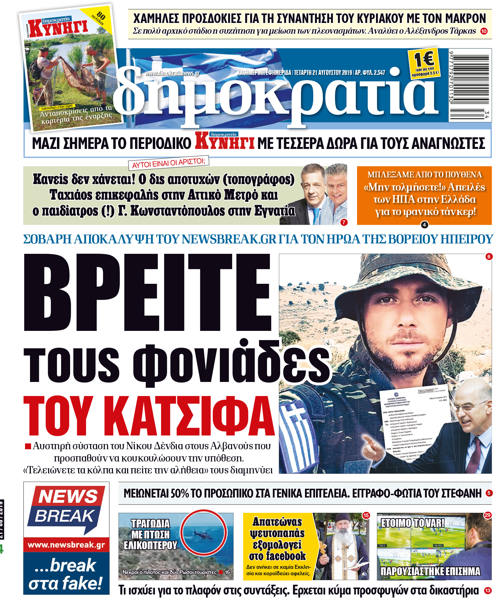 dht_2108_001_cmyk dht_2108_001_cmyk