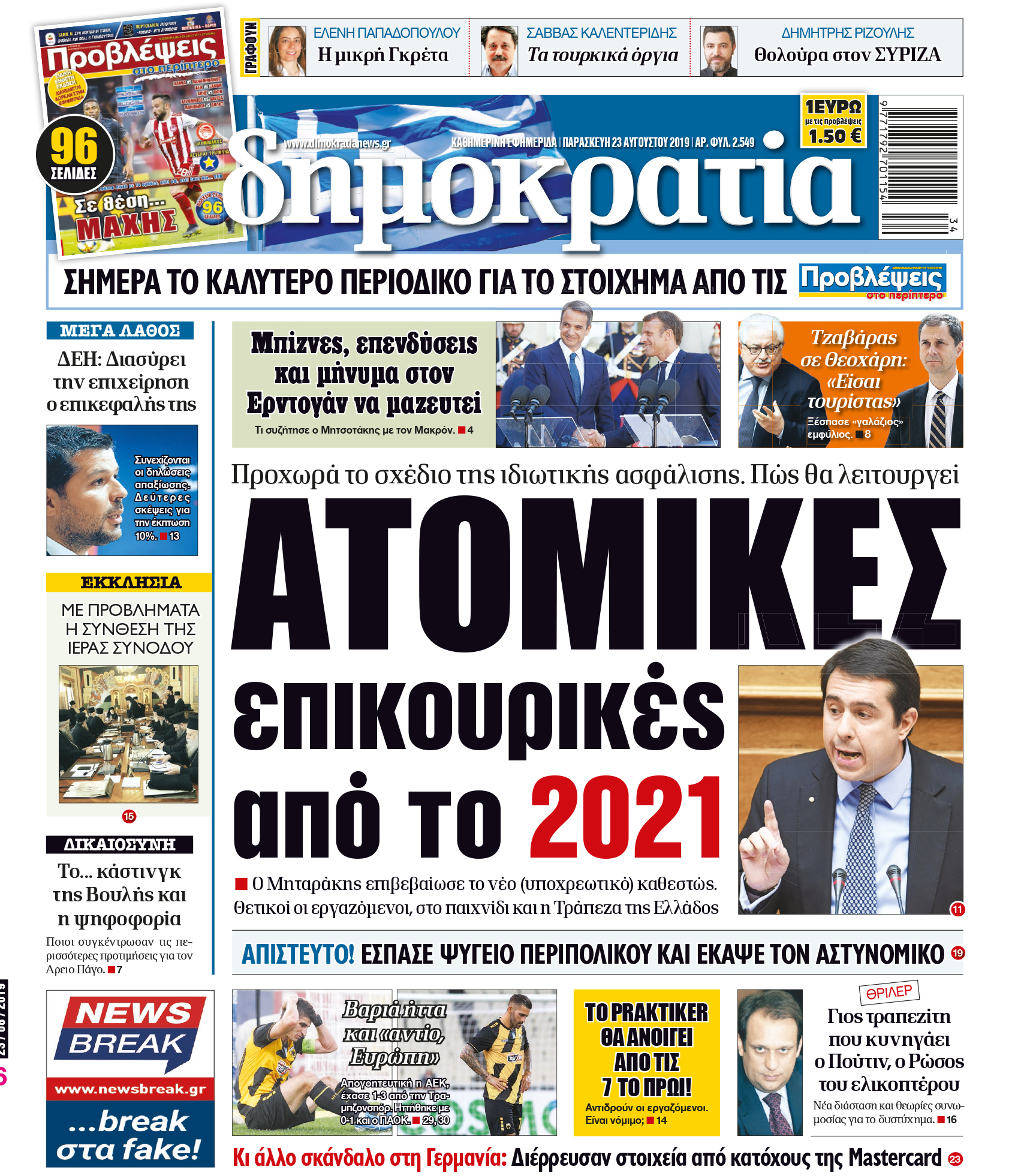 dht_2308_001_cmyk dht_2308_001_cmyk