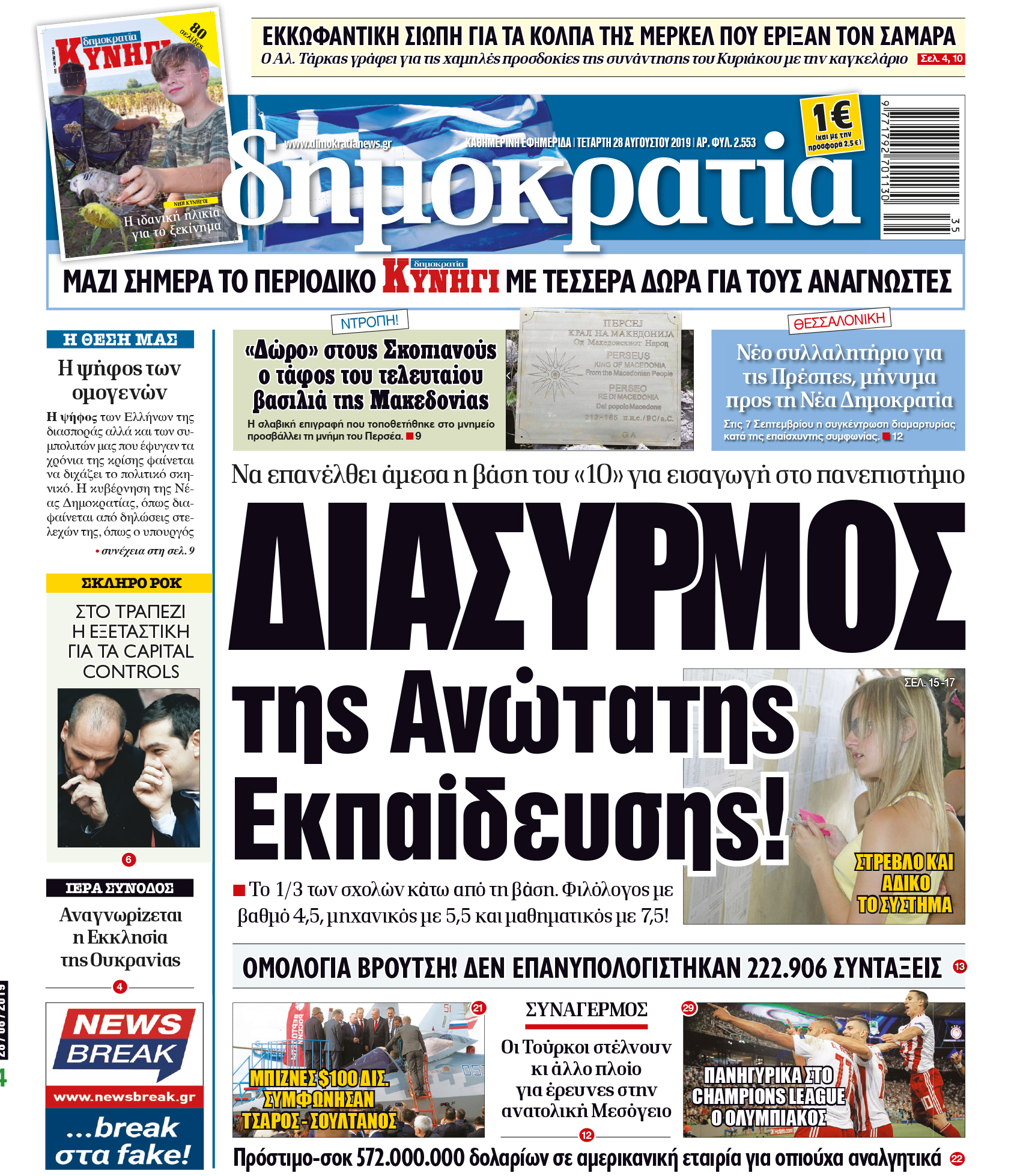 dht_2808_001_cmyk dht_2808_001_cmyk