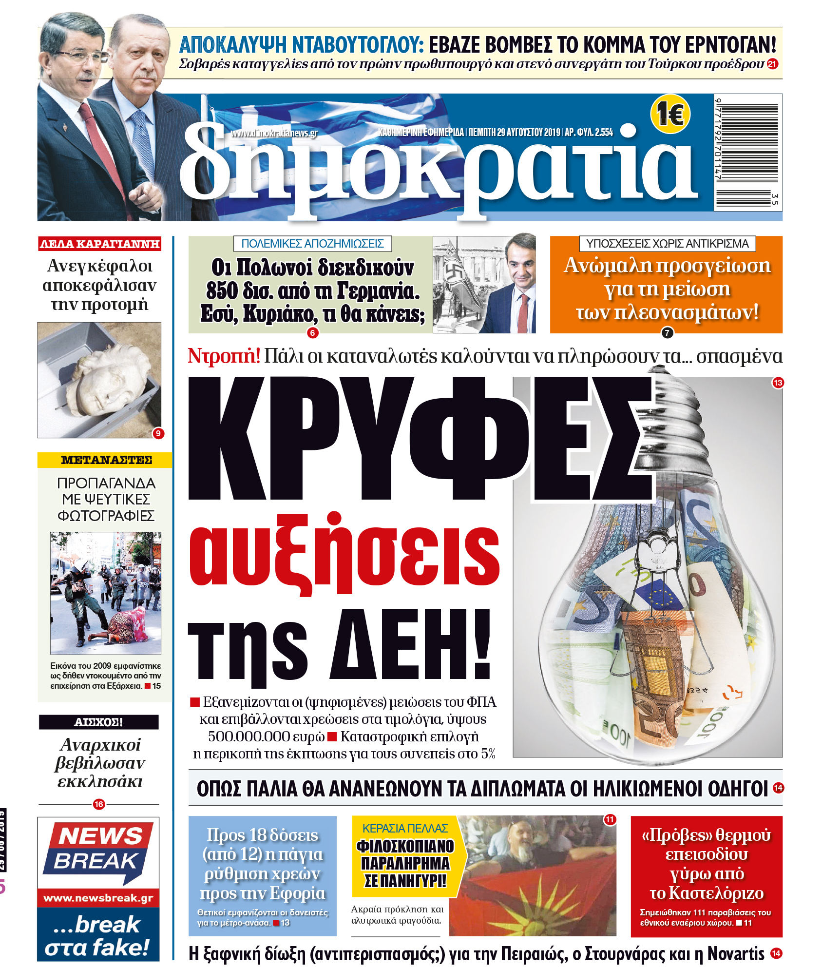 dht_2908_001_cmyk dht_2908_001_cmyk