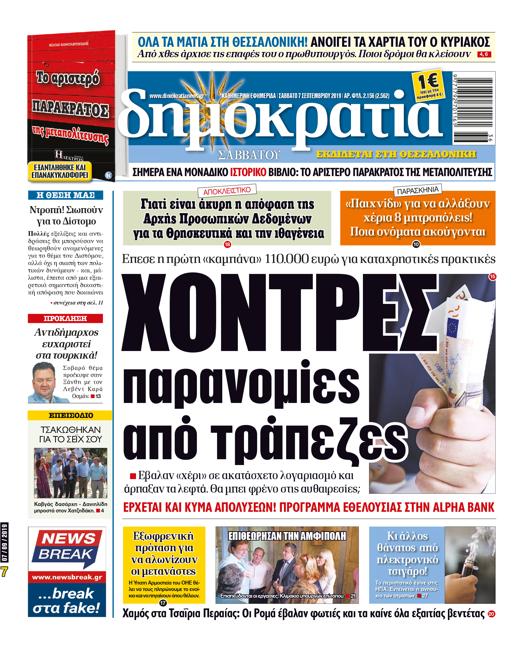 dhb_0709_001_cmyk dhb_0709_001_cmyk