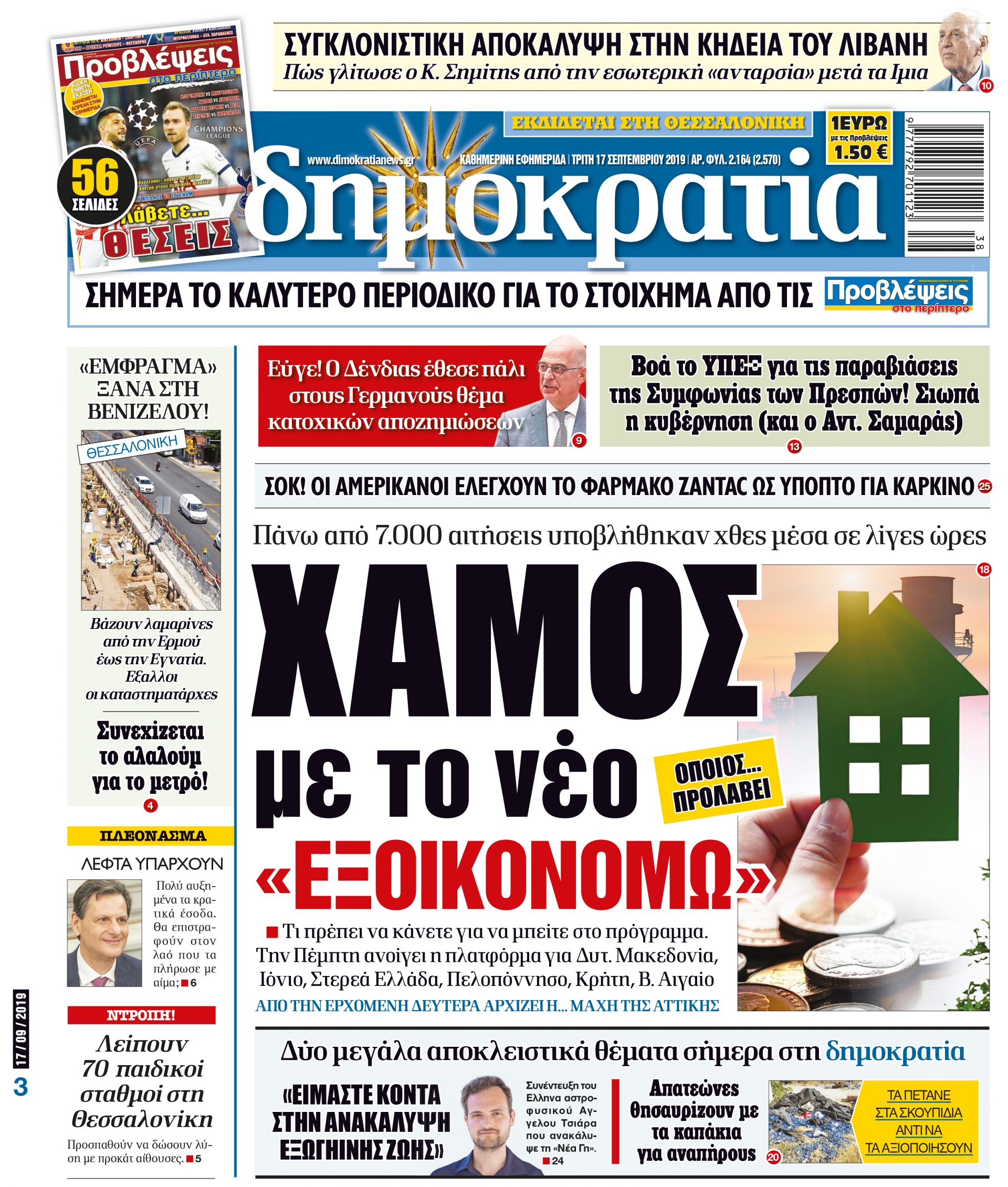 dhb_1709_001_cmyk dhb_1709_001_cmyk