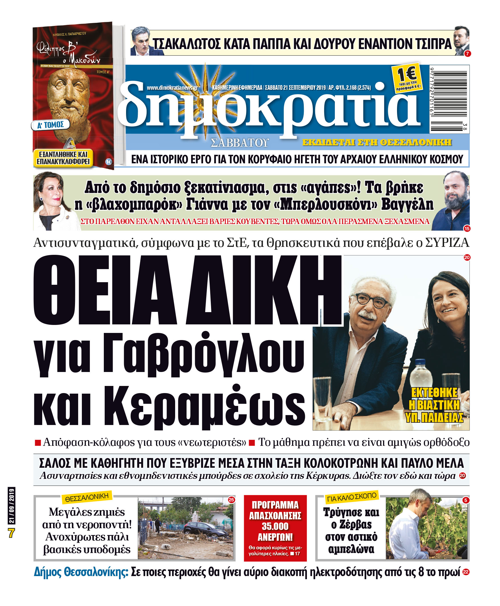 dhb_2109_001_cmyk dhb_2109_001_cmyk