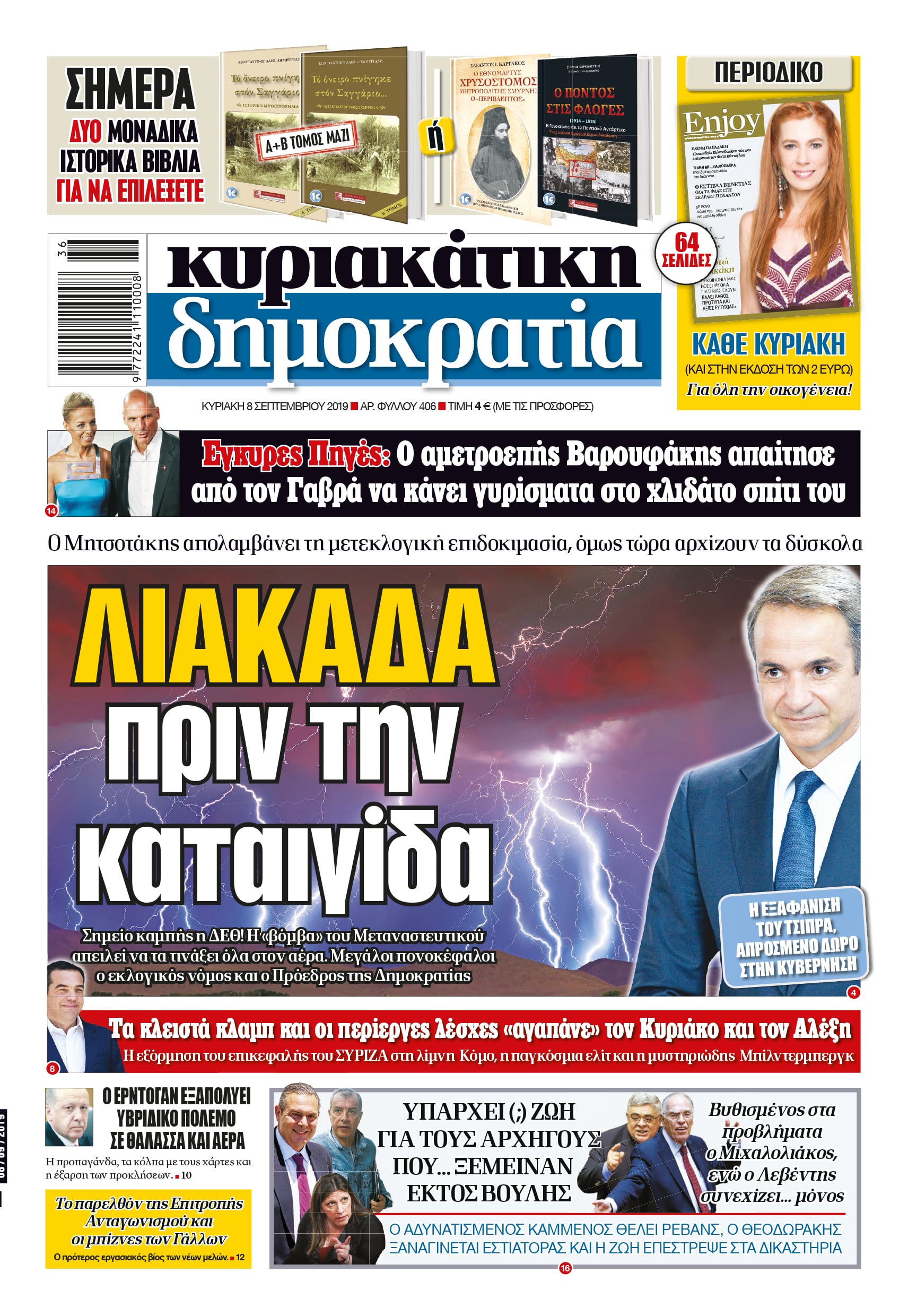 dhk_0809_001_cmyk dhk_0809_001_cmyk