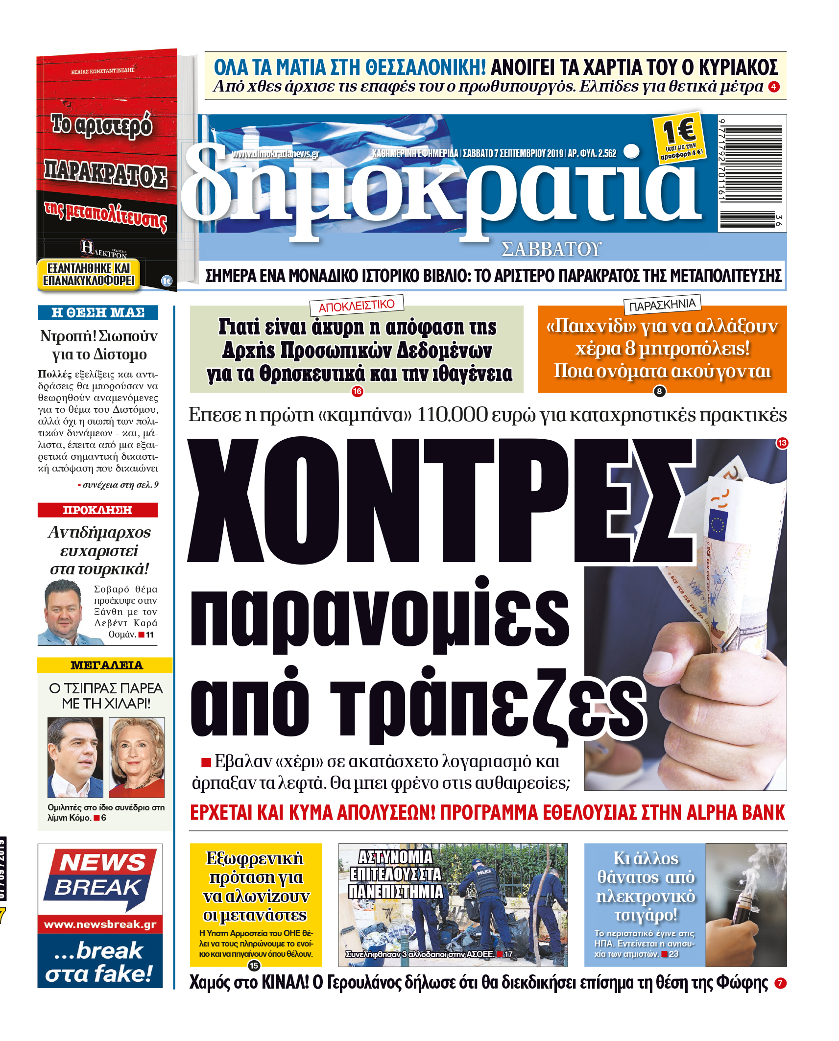 dht_0709_001_cmyk dht_0709_001_cmyk