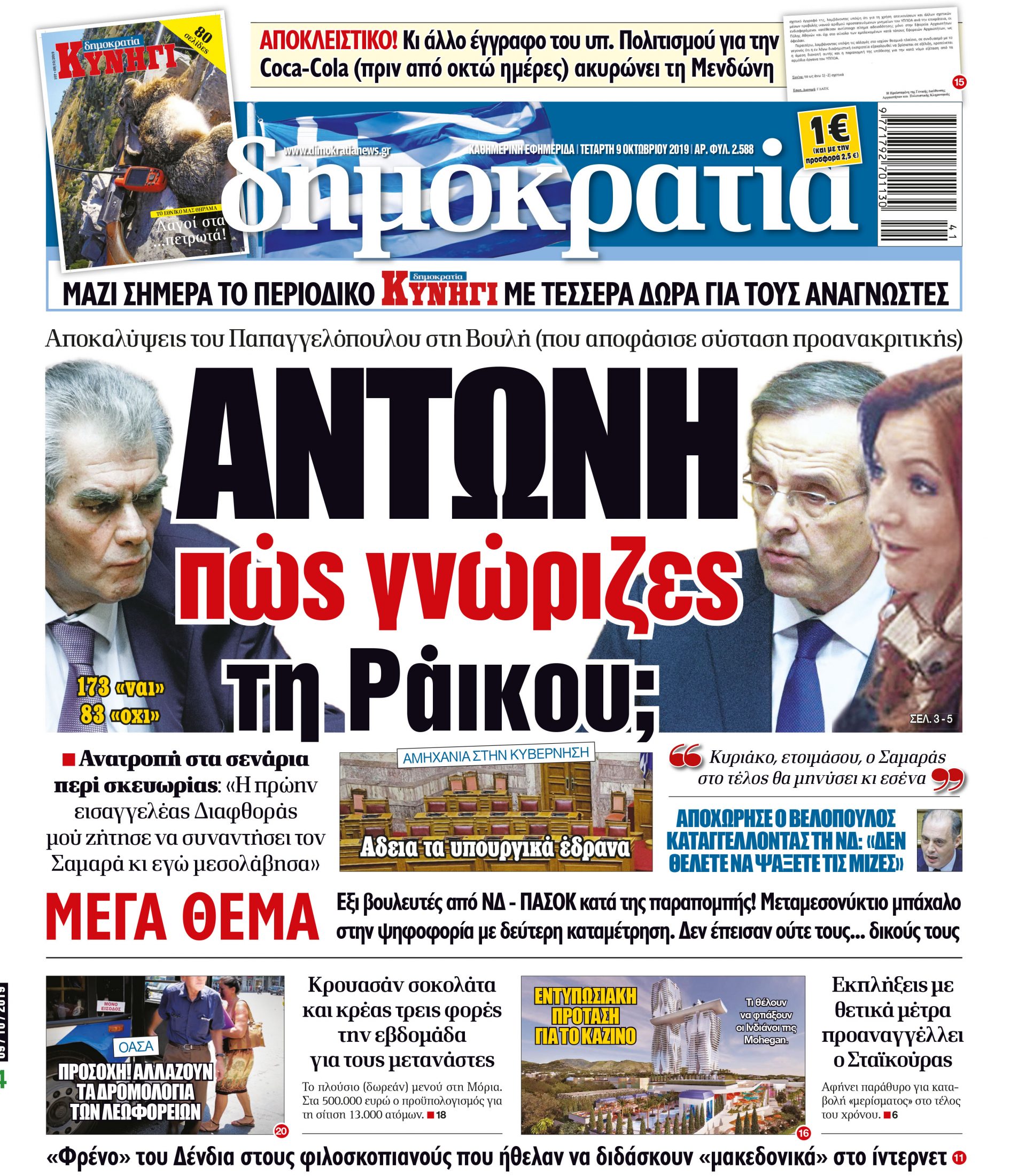 dht_0910_001_cmyk dht_0910_001_cmyk