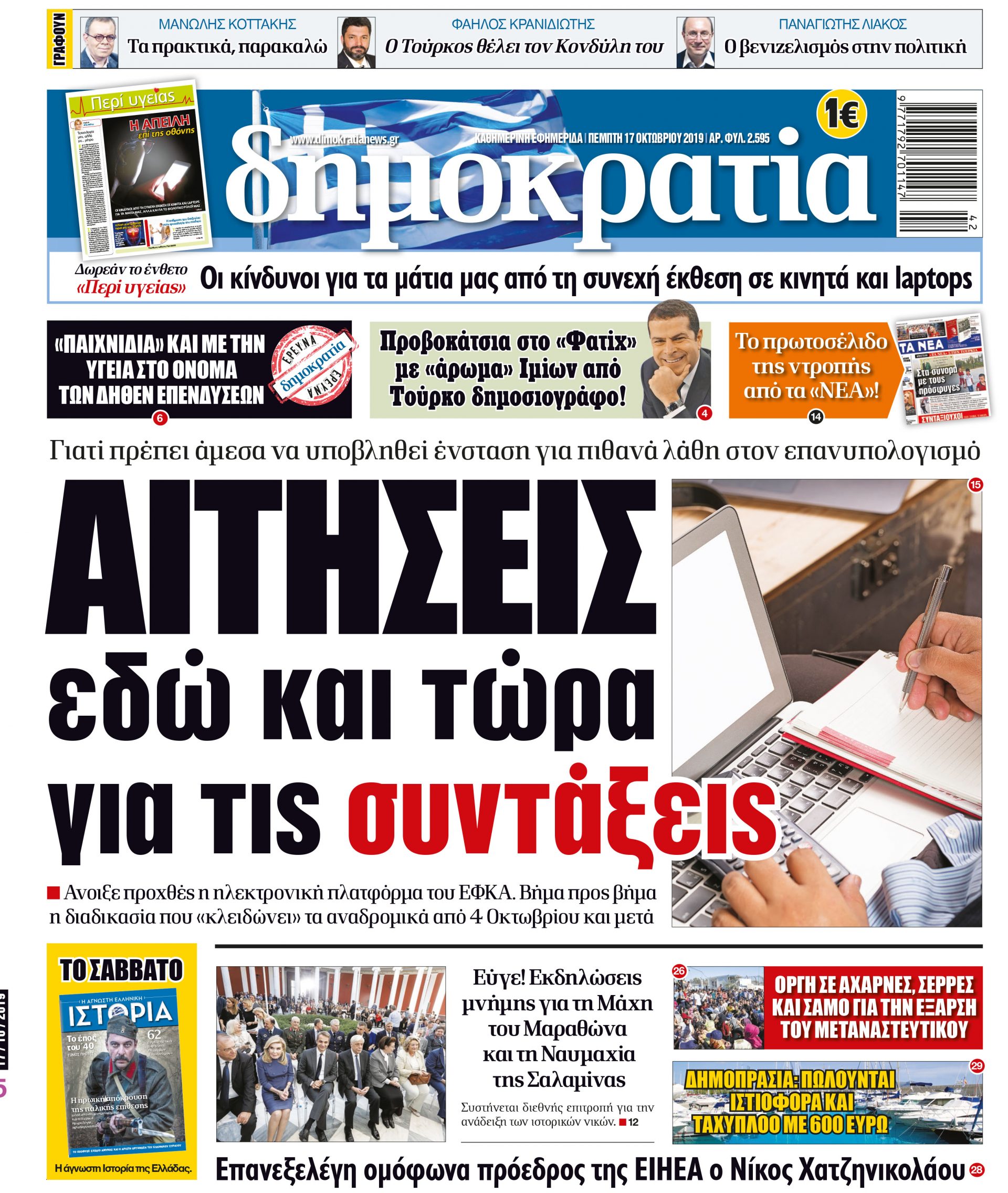 dht_1710_001_cmyk dht_1710_001_cmyk